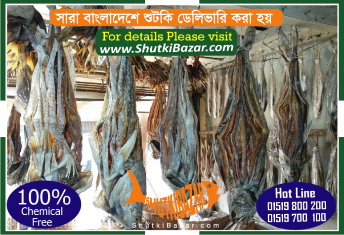 শুঁটকি খাওয়া কি খারাপ?