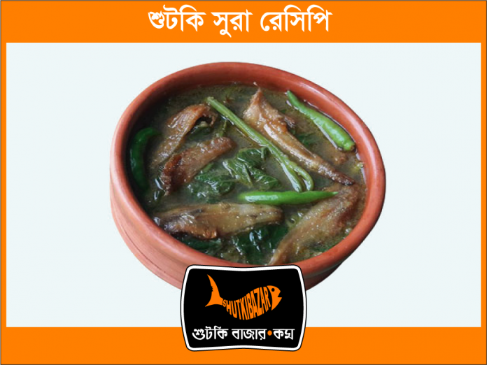 শুঁটকি সুরা